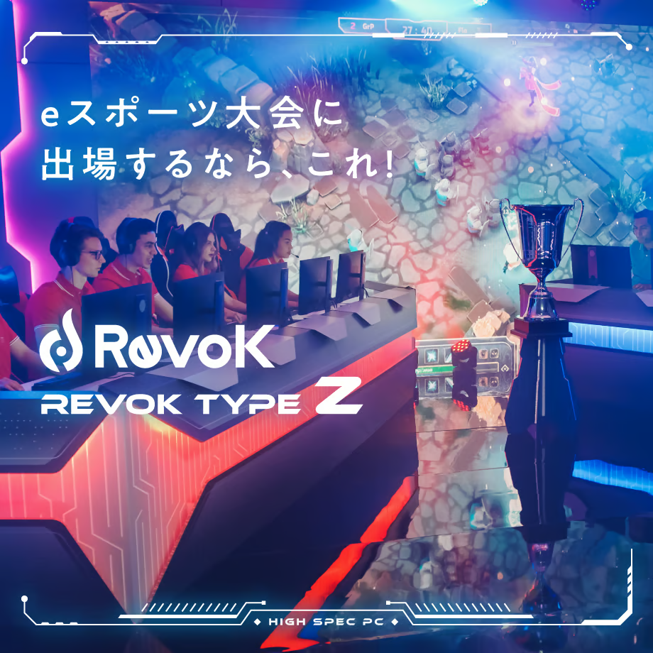 【上級者向け】RevoK Type Z (Ryzen 7 5700X3D、GeForce RTX 4070)