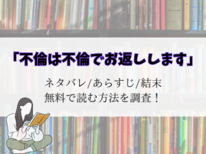 【不倫は不倫でお返しします】結末ネタバレ！ジョシュアの正体は皇帝の子供？