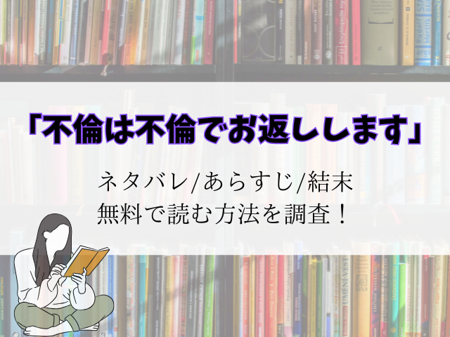 【不倫は不倫でお返しします】結末ネタバレ！ジョシュアの正体は皇帝の子供？